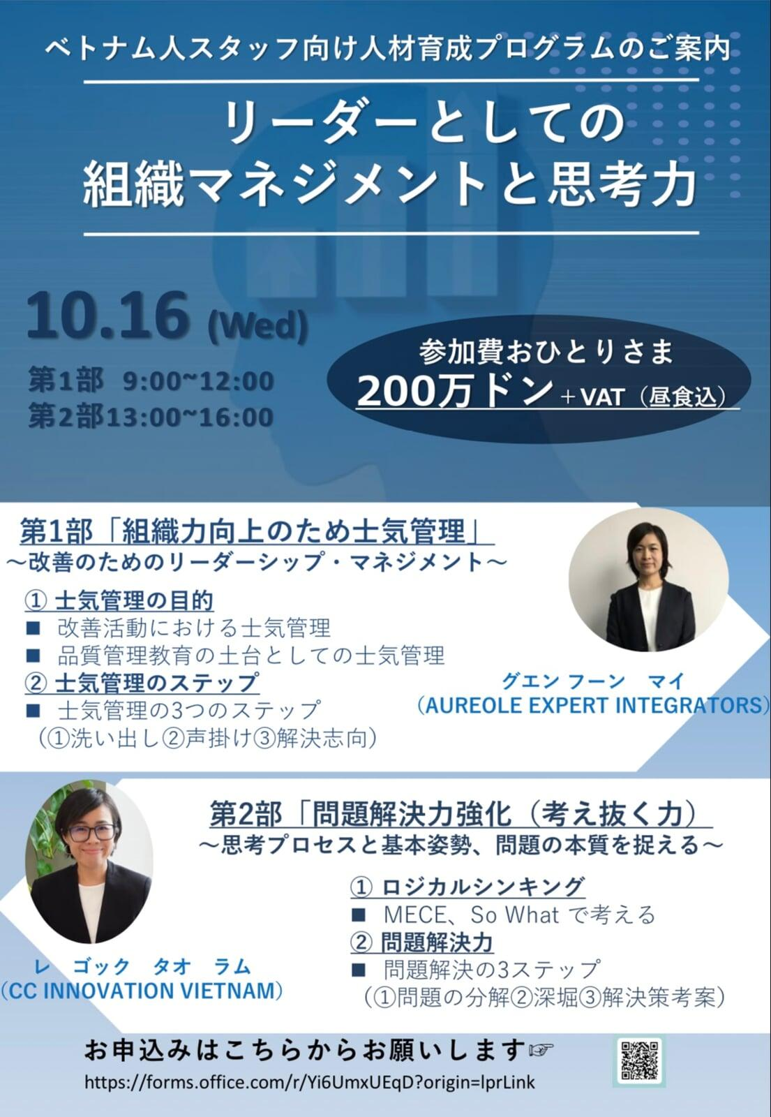 AXISとの共同開催　第二回