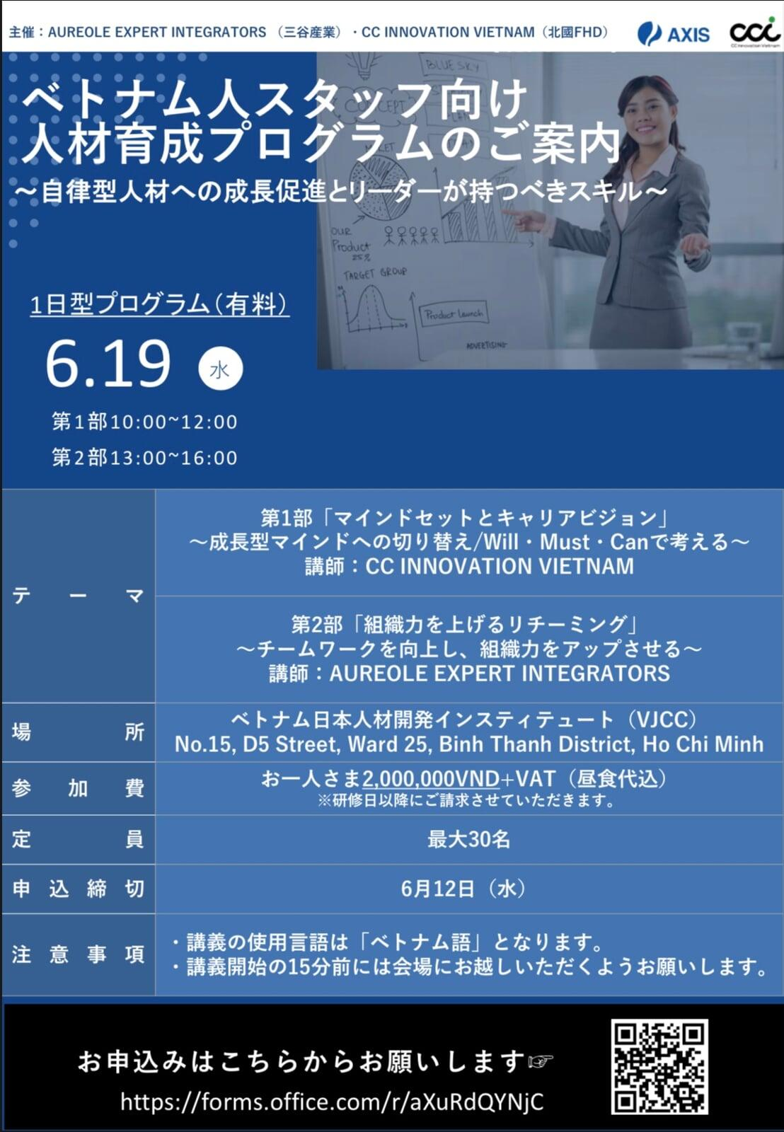 AXISとの共同開催　第一回