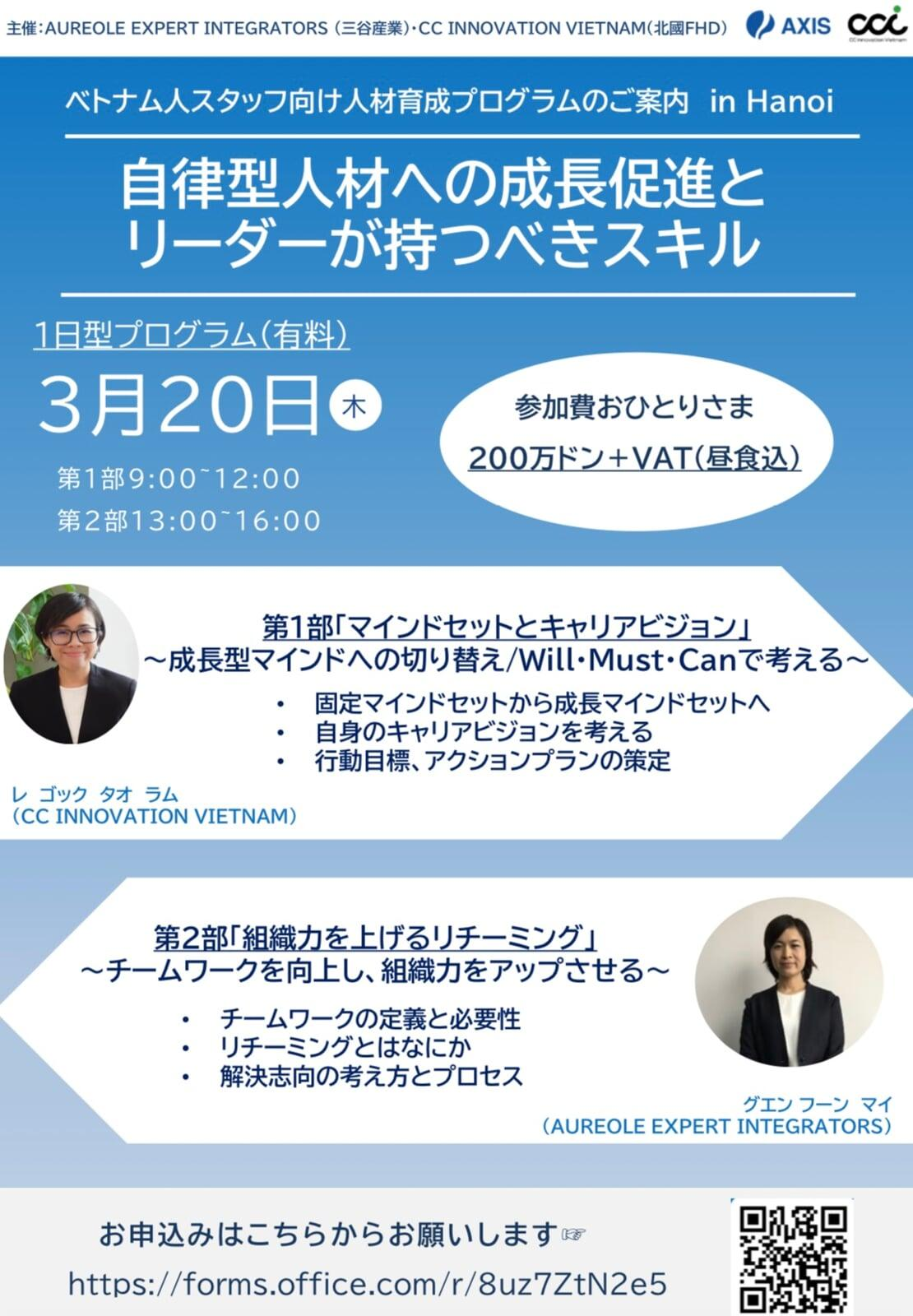 AXISとの共同開催　第三回