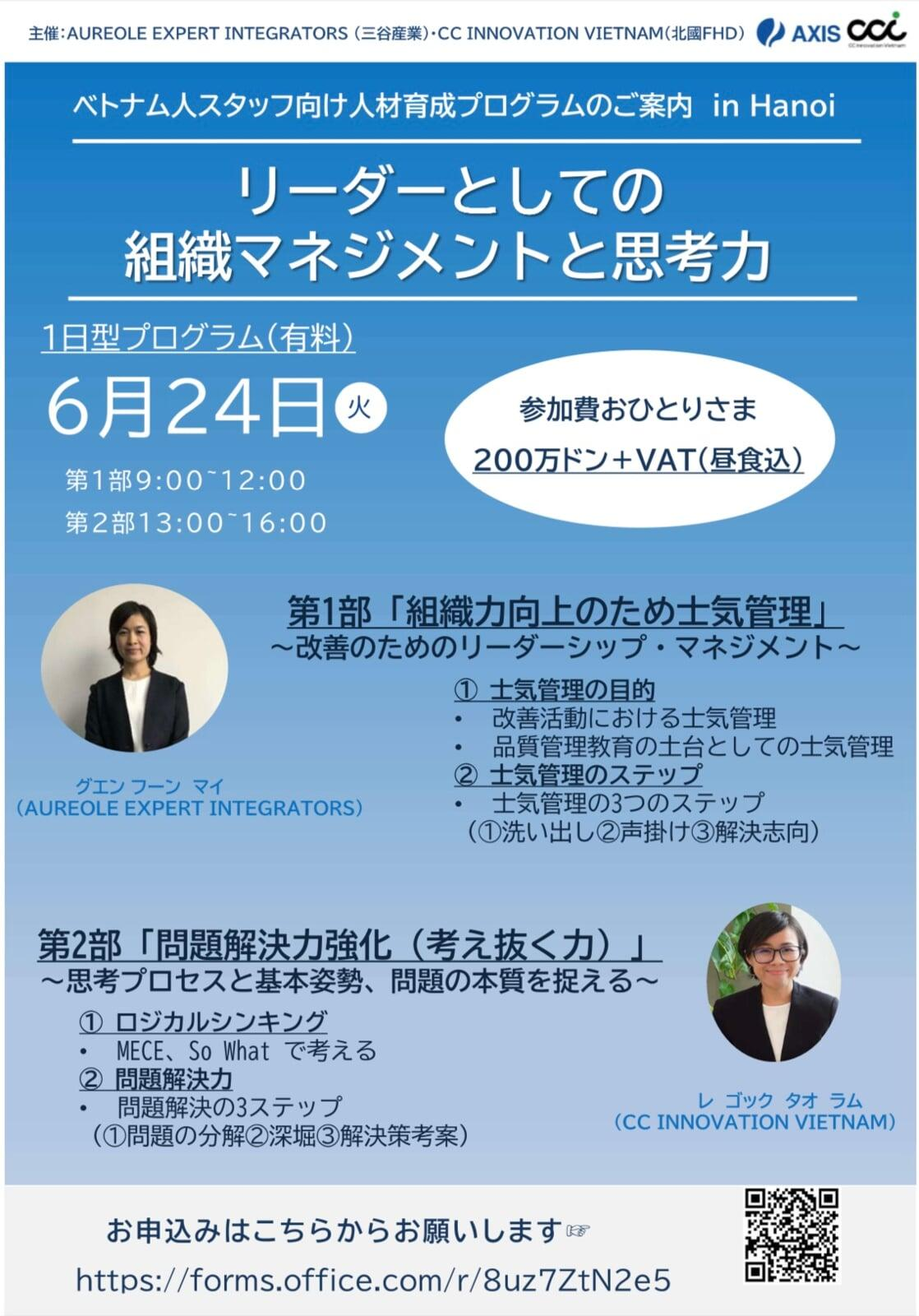 AXISとの共同開催　第四回